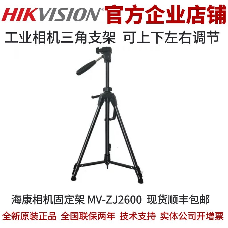 工业相机三角支j架工业相机支架工业相机支架相机机器视觉架子