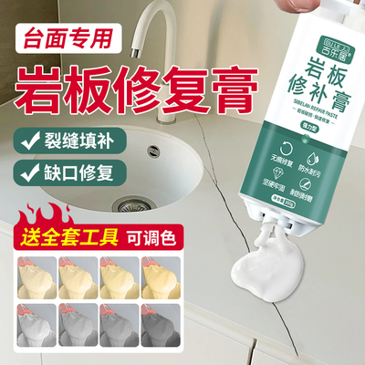 岩板修补膏厨房台面裂缝修复补F石材人造石灶台橱柜接缝胶