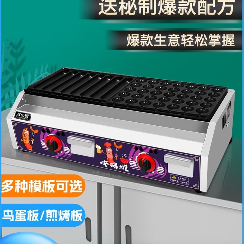 烤肠机商用全自动摆摊烤肠机夜市摆G摊商用热狗淀粉肠网红推车