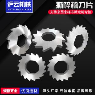 双轴撕碎机刀片爪刀生活垃圾轮胎塑料大型小型撕碎机刀片厂家