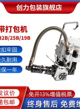 KZ19/25/32B气动钢带打包机手持塑钢带热熔捆扎机建材纸箱打捆机