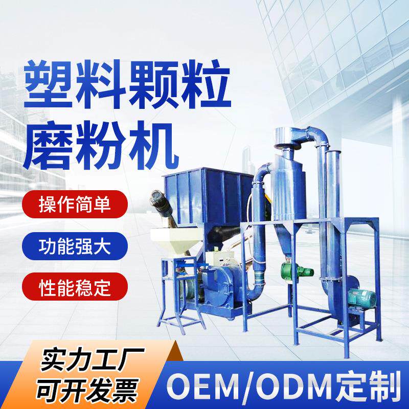 新型耐用塑料颗粒磨粉机大型塑机辅机工业板材片材塑料粉碎机