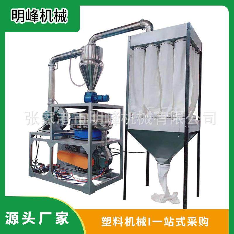 塑料磨粉机工业用大型PVC塑料颗粒磨粉设备破碎粉碎加工设备