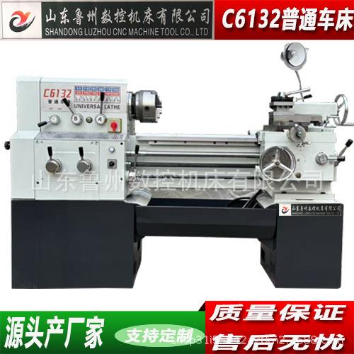 C6132普通车床小型车床C6132车床普通车床6132厂家直营