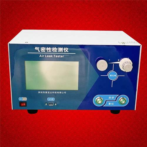 智能手表手环后盖气密性检测仪气密性测试仪IP防水检测测漏仪
