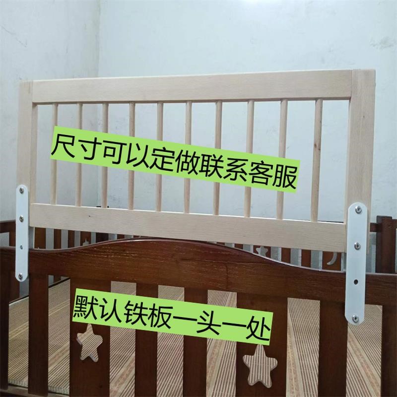 榉木婴儿床防护栏上下儿童床高低床边挡板防N摔子母双层床围栏加