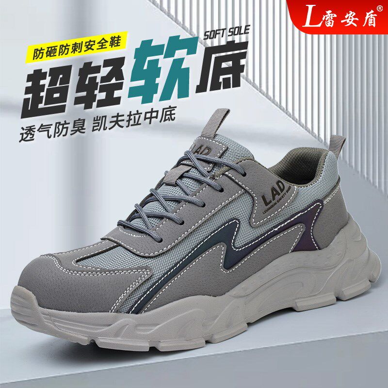 2024新款劳保鞋男款夏s天透气防臭轻便塑钢包头防砸防刺穿工地工