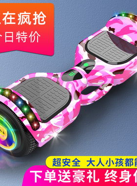 智能电动平衡车2022新款双轮6z一8一12儿童学生两轮体感自平行车