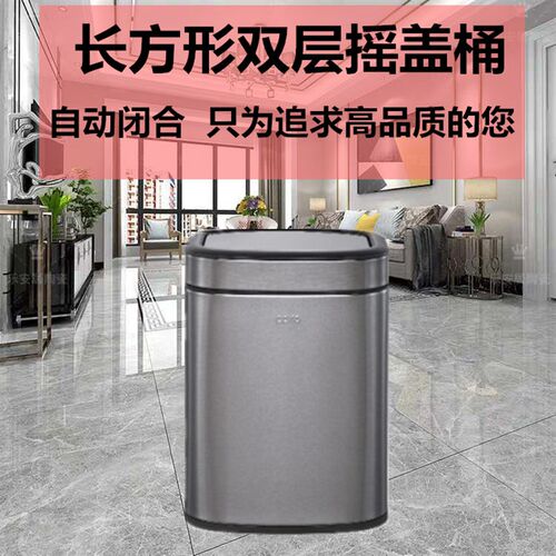不锈钢方形卫生间垃圾桶s家用夹缝客厅摇盖厨房翻盖酒店客房垃圾
