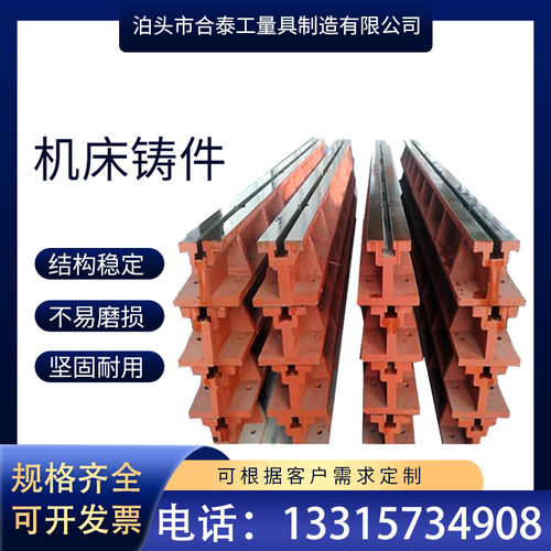 机床铸件机械翻砂铸造厂家床身铸铁底座横梁立柱大型数控平台定做