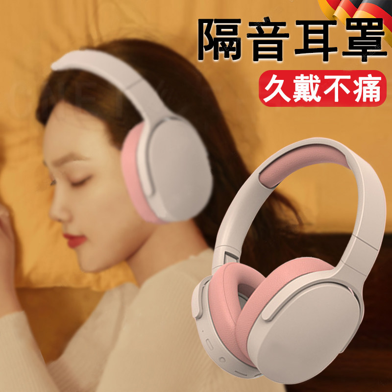 隔音头罩耳罩降噪耳机睡眠睡觉专用降噪耳塞头戴式超级隔静音神器