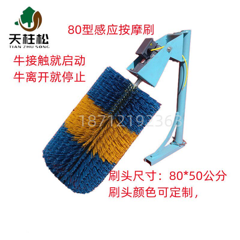 牛体刷电动奶牛蹭痒滚筒毛刷摆动式牛体刷感M应启停辊刷智能防缠
