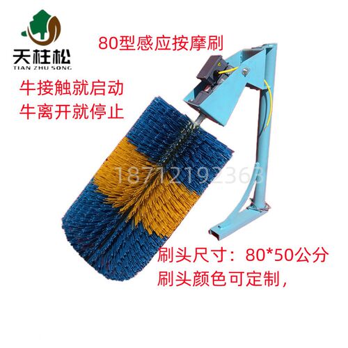 牛体刷电动奶牛蹭痒滚筒毛刷摆动式牛体刷感M应启停辊刷智能防缠