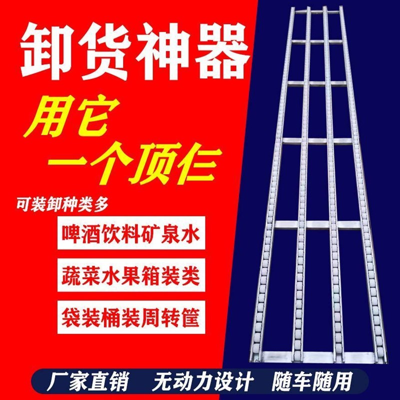 无动力流利条卸货k神器便携滑轮轨道装车下货滑道搬运传送卸车滑