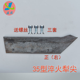 翻转犁235 335 535犁尖犁铲 翻转犁正Q犁尖反犁尖调质加厚加 435