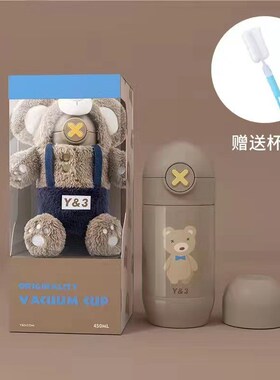 Y&3仔仔熊毛绒杯套3r16不锈钢儿童保温杯吸管两用防摔上学水杯