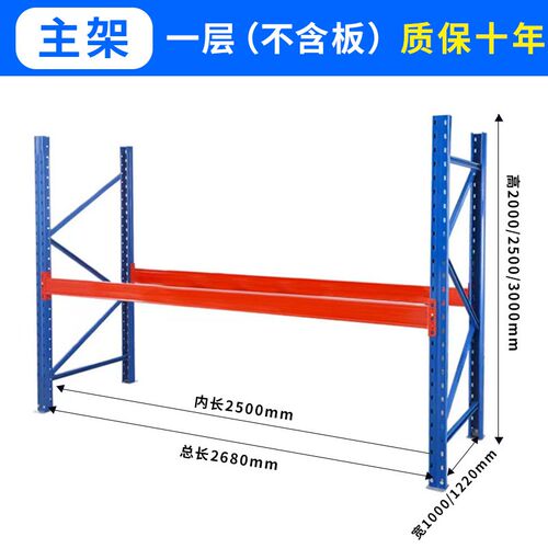 重型仓储货架大型仓库储物架加厚承重高位托N盘式模具板材角钢货