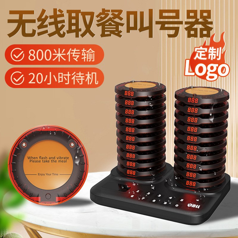 无线叫号取餐器餐厅饭店叫号取餐器商用等K位呼叫铃奶茶店排队呼