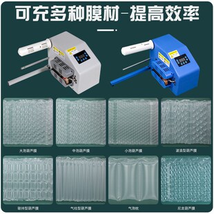葫芦膜充气机器气泡膜气泡枕气z泡袋葫芦泡包装膜填充袋快递气泡
