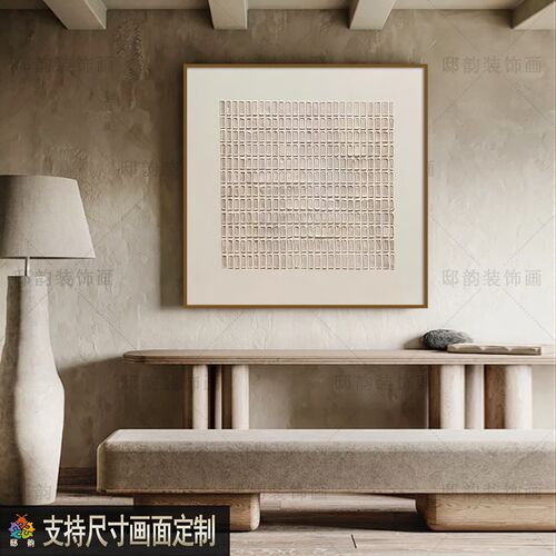 侘寂风现代极简抽象客p厅装饰画正方形高级感挂画卧室玄关走廊壁