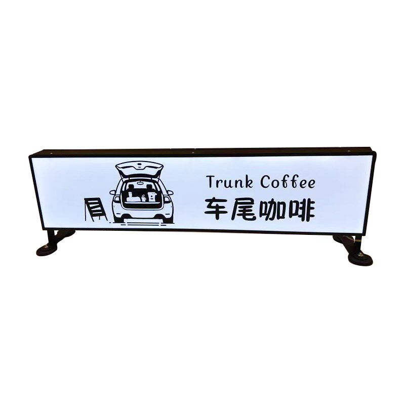 面包车后备箱改装摆摊车顶灯箱磁吸双I面广告牌户外防水夜市招牌