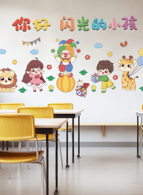 幼儿园墙面装饰h走廊楼道环创托管班教室布置培训机构文化墙贴挂
