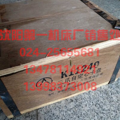 原厂正宗呼和浩特环球卡盘 K11240 三爪卡盘 三爪自定心卡盘