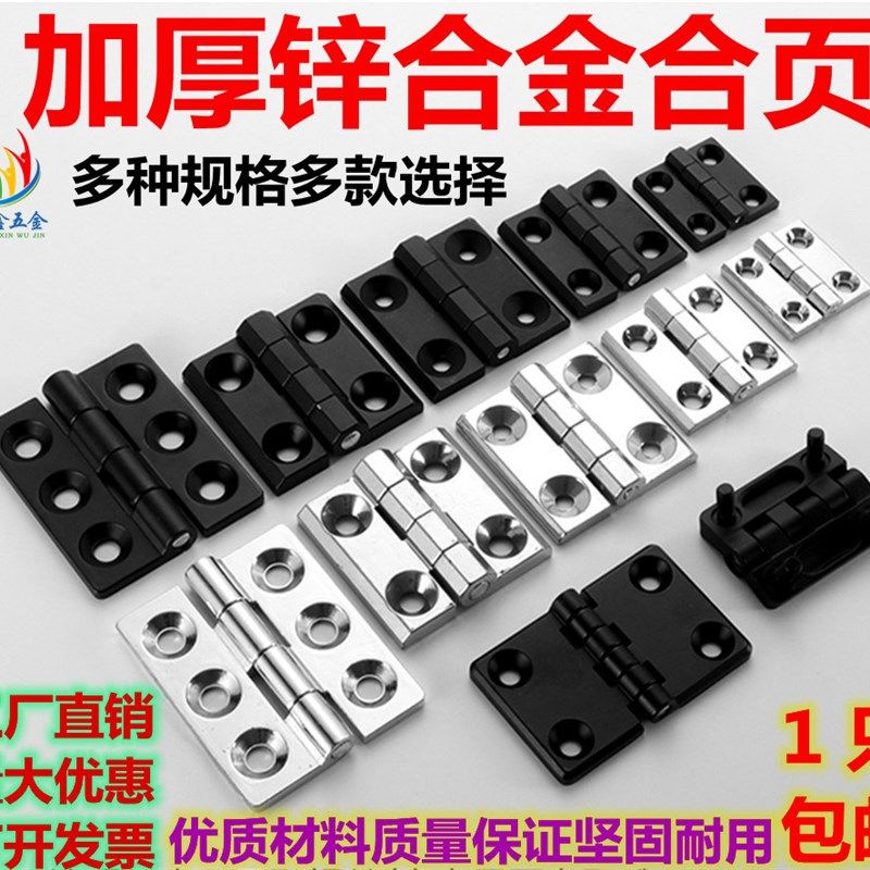 镀铬锌合金合页配电箱电柜门合页机床工业铰链带螺柱重型加厚金属,农机/农具/农膜,灌溉工具,淘宝优惠券,粉丝福利购,淘宝优惠卷