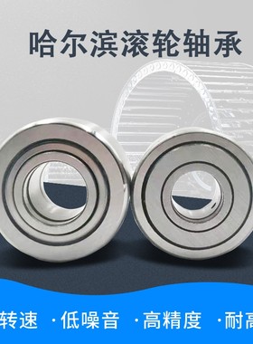 哈尔滨支撑滚轮滚针轴承NUTR15 NUTR1535 内径15外径35厚度19mm
