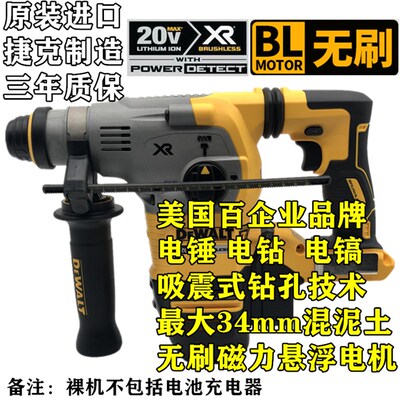 得伟20V锂电无刷四坑电锤电钻电镐DCH273升级DCH293B