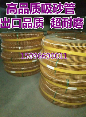 吸砂管 进口材质吸砂管 韩国品质吸砂管 沙管  喷砂管 冲砂管船厂