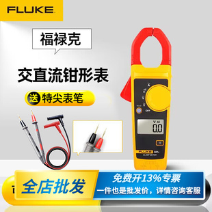 FLUKE福禄克317钳形表362数字F381 F312 376 301 319电流钳表302
