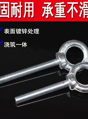 镀锌吊环螺丝加长浇铸一体吊杆大环螺栓M6M8M10M12带环螺钉