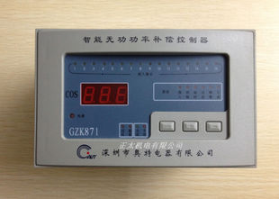 10路 深圳奥特 智能型无功功率补偿控制器 补偿器GZK871 102 162