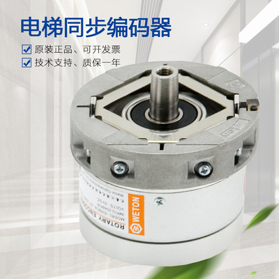 EI58C9.25-2048-SA5N4T适用于长春汇通正余弦电梯编码器现货配件