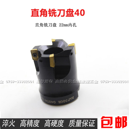 90度直角铣刀盘BAP300R-40-22-4T加工中心1135刀片非标小面铣刀盘