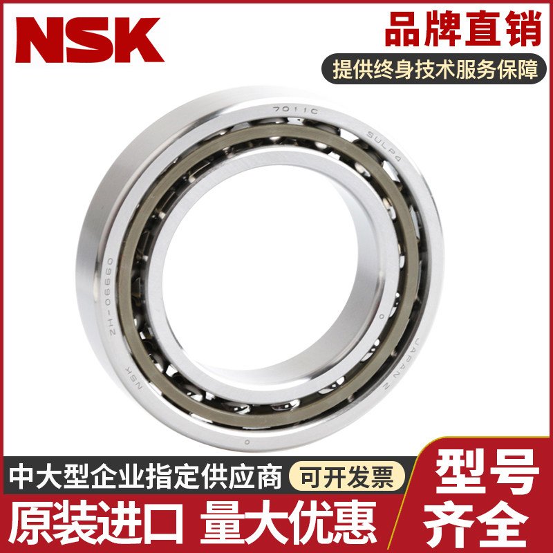 NSK进口精密机床主轴角接触配对轴承7000 7001 CTYNDBL  P4 P5,农用物资,苗木固定器/支撑器,淘宝优惠券,粉丝福利购,淘宝优惠卷