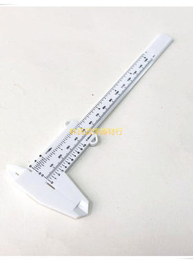 卡尺 塑料游标卡尺 珠宝文玩佛珠学生简易卡尺 首饰测量工具150mm