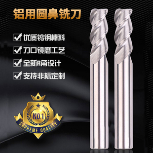 55度KLOT整体合金3刃钨钢铝用圆鼻铣刀12 14 16 20R0.5R1R1.5R2R3