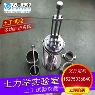 SJL-1 轻重两用标准手提式击实仪 手动击实仪 土工仪器 土工试验