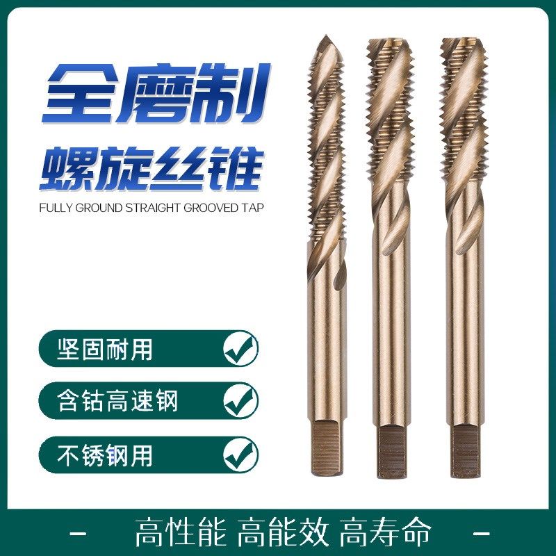 江苏含钴螺旋丝锥 不锈钢机用丝攻M22M24M27M30*3.5*3*2.5*2*1.5,农用物资,苗木固定器/支撑器,淘宝优惠券,粉丝福利购,淘宝优惠卷