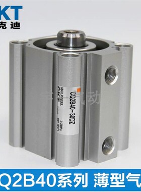 CKT西克迪CQ2B薄型小型气缸 气动迷你气缸 CQ2B40-5/10/15/20/25