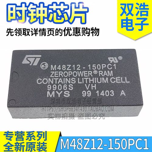 M48Z12-200PC1 -100PC1 -120PC1 -150PC1 -70PC1 全新原装 DIP24