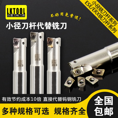 数控刀杆ESE小径铣刀杆JDMT070204/8代替钨钢铣刀ASM小径立铣刀把