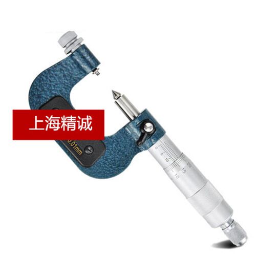 哈量 螺纹千分尺0-25-50-75-100-125-150 中径分厘卡 0.01MM