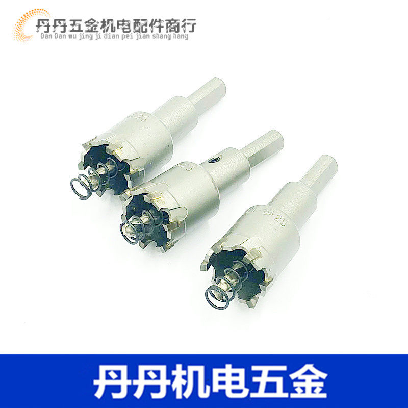 金属不锈钢专用合金开孔器扩孔钻头23 24 25 26 27 28 30 32 35mm,农用物资,苗木固定器/支撑器,淘宝优惠券,粉丝福利购,淘宝优惠卷