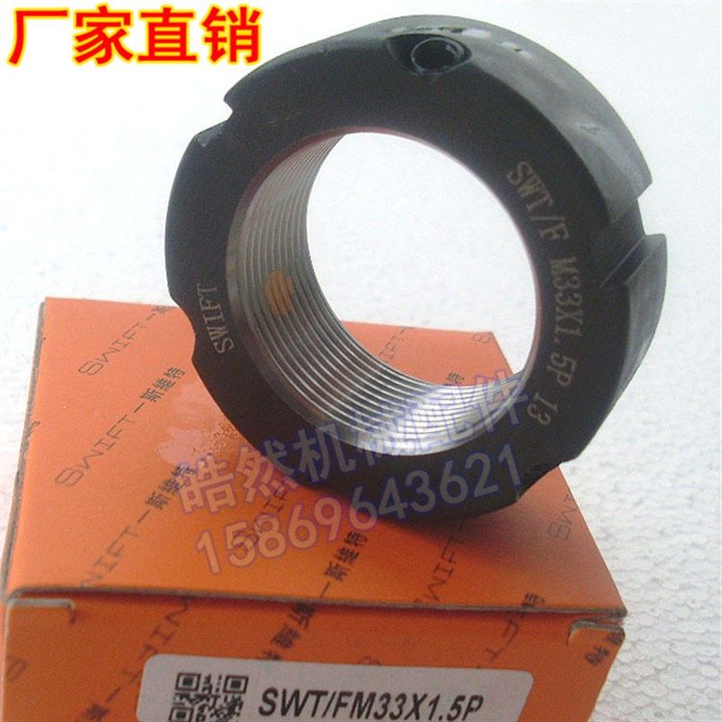 思维福特SWT/F M33x1.5P牙腹锁紧螺母自锁并帽机床精密滚珠丝杆,农用物资,苗木固定器/支撑器,淘宝优惠券,粉丝福利购,淘宝优惠卷