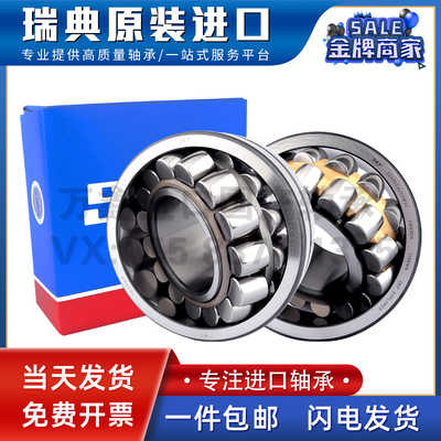 高速进口瑞典轴承22312 22313 22314 22315CC CCK E EK CA C3 W33