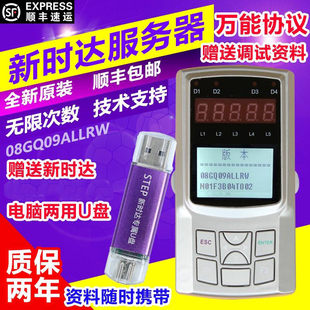 新时达万能新款服务器08GQ09 电梯二代手持调试操作器通用变频器