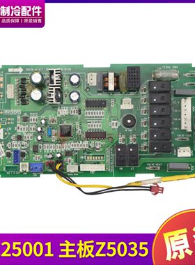 适用格力电脑板 电路板 30225001 主板Z5035 线路板